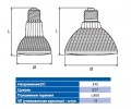 Галогенная лампа BLV PAR (50-100 Вт)