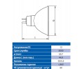 Галогенная лампа BLV EUROSTAR GEFROSTET  (20-50 Вт)