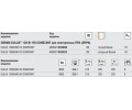 OSRAM DULUX 120V HO CONSTANT для электронных ПРА